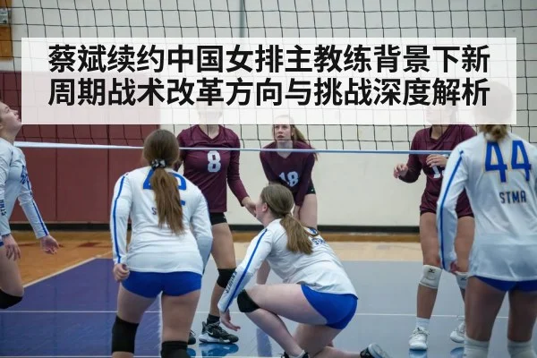 volleyball tactics