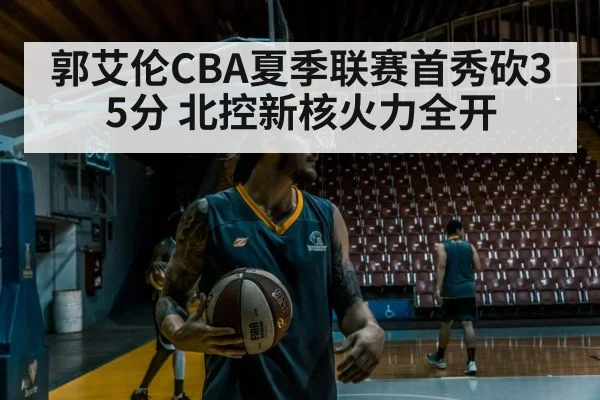 professional basketball player