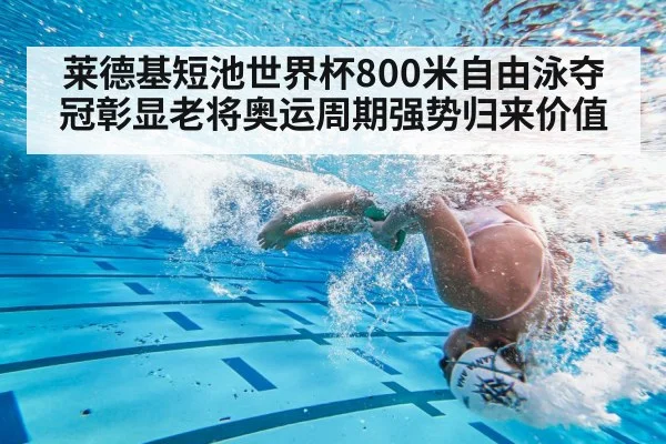 female swimmer flip turn