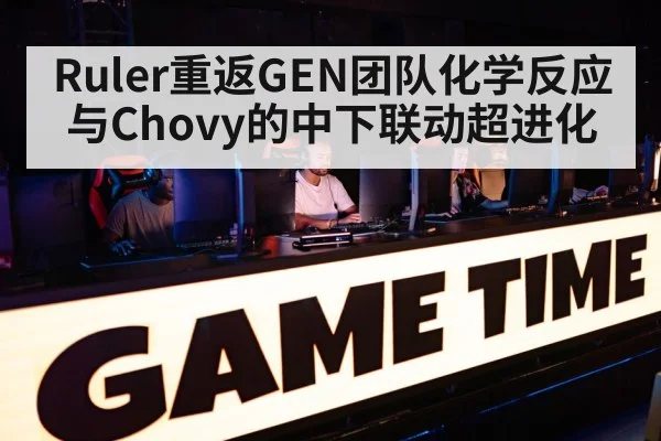 League of Legends esports tournament