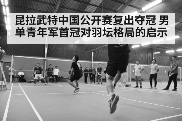 badminton tournament arena crowd