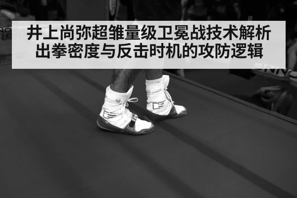 boxing footwork ring