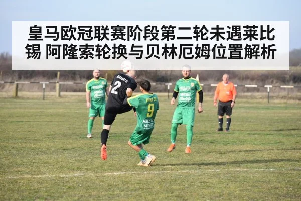 football midfielders action match