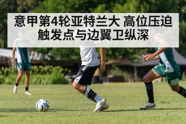 soccer wingback sprinting on flank