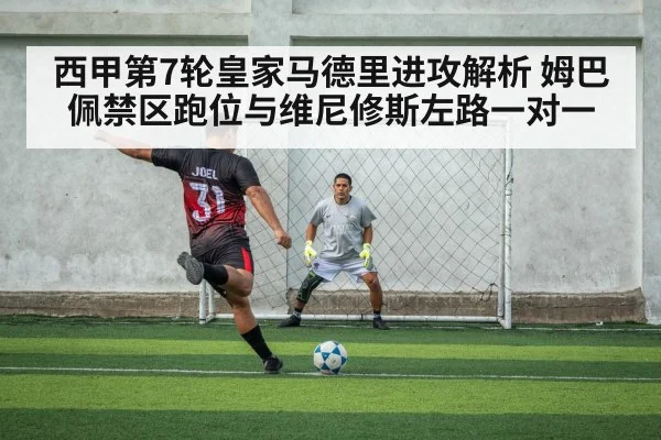 soccer striker penalty area run